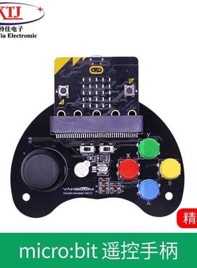 Microbit可编程游戏手柄 micro:bit摇杆按键扩展板套件 无线遥控