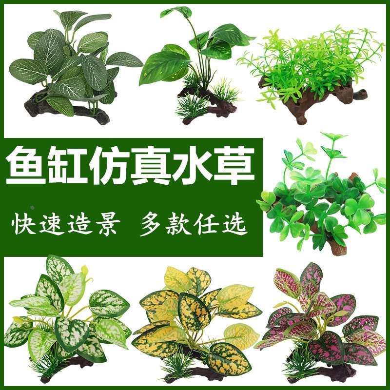 鱼缸造景水族箱装饰布景套餐摆件原料仿真水草海草海带塑料人造花