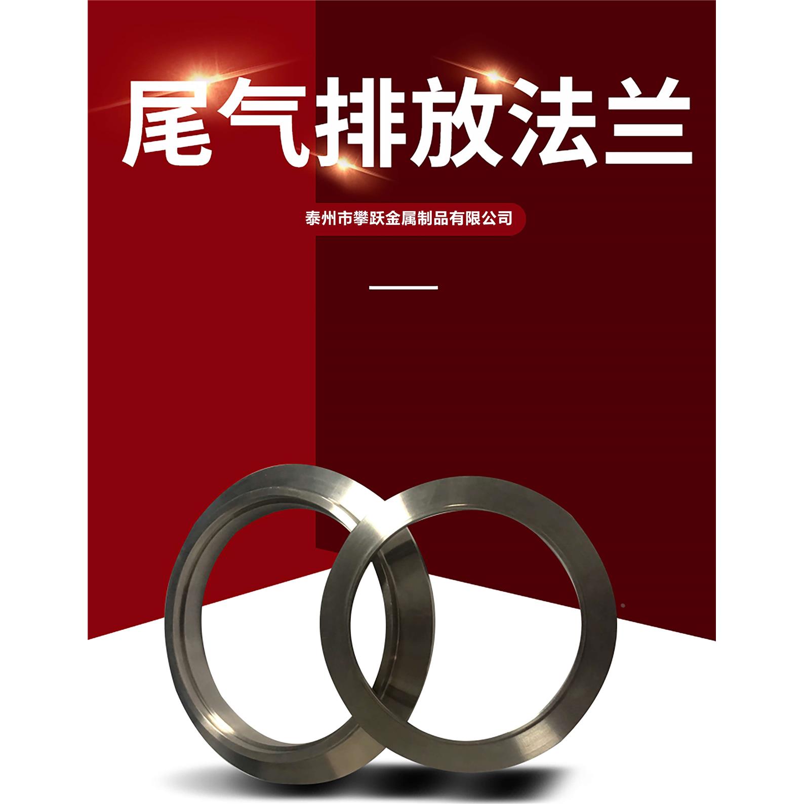 不锈钢法兰片汽车排气管法兰片消声器连接法兰非标定制法兰加工
