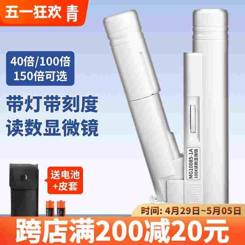 40/100/150倍放大镜高清珠宝玉石玉器古玩鉴定便携刻度读数显微镜
