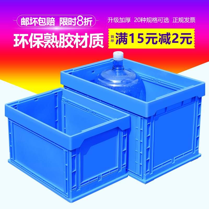 物流周转箱折叠专用箱框子可折叠塑料筐长方形收集收纳箱折叠箱