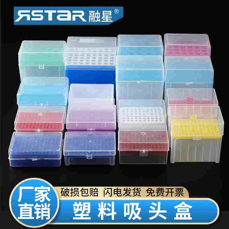 包邮 10ul100ul200ul1ml5ml10ml 60/96/100孔吸头盒枪头盒吸嘴TIP