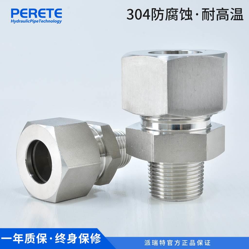 1CT 1DT液压24度卡套转英制外螺纹外丝高压油管接头 卡接端直通