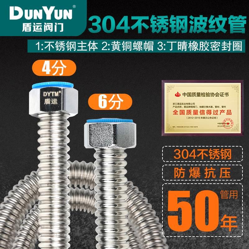 盾运304不锈钢波纹管热水器冷热金属进水软管4.6分防爆耐高温水管