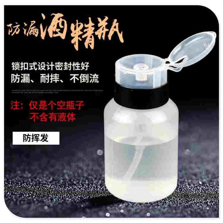 200ML塑料按压式工业防漏酒精瓶  光缆 FTTH光纤施工用方便携带,3C数码配件,USB多功能数码宝,淘宝优惠券,粉丝福利购,淘宝优惠卷