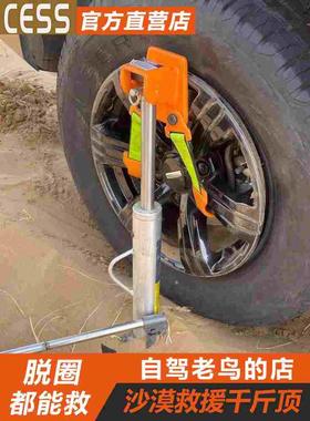 CESS汽车越野车3吨长行程专用猴爬杆沙漠脱困救援随车液压千斤顶