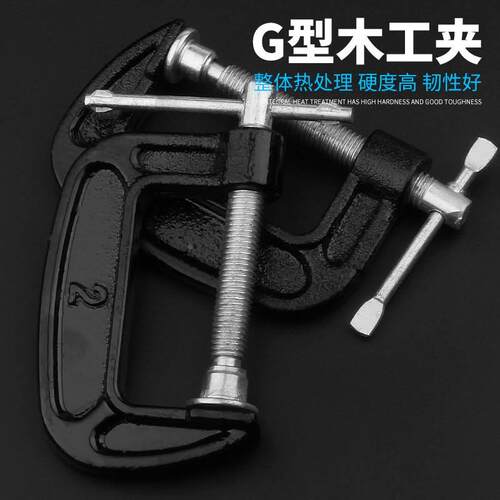 重型G字夹c型强力木工夹子固定器夹具夹紧器大力夹钳工字型f形夹
