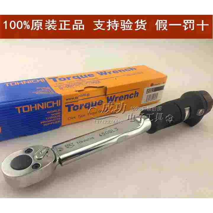 TOHNICHI 东日原装 450QL3 可调型棘轮扭力扳手 扭力起子