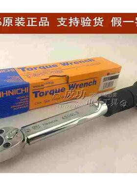TOHNICHI 东日原装 450QL3 可调型棘轮扭力扳手 扭力起子
