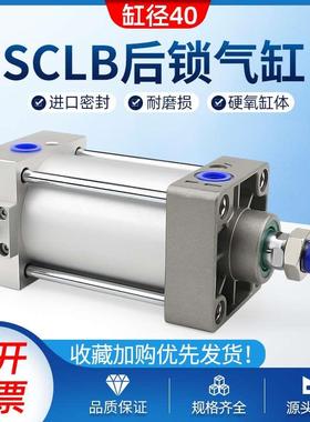 拉杆式标准气缸SCLB40*25/50/75/100/125/150/200/300-S亚德客型