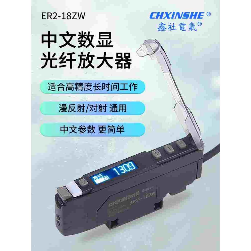 中文光纤传感器ER2-18ZW放大器ER2-22N色标感应器E3X-NA11光电