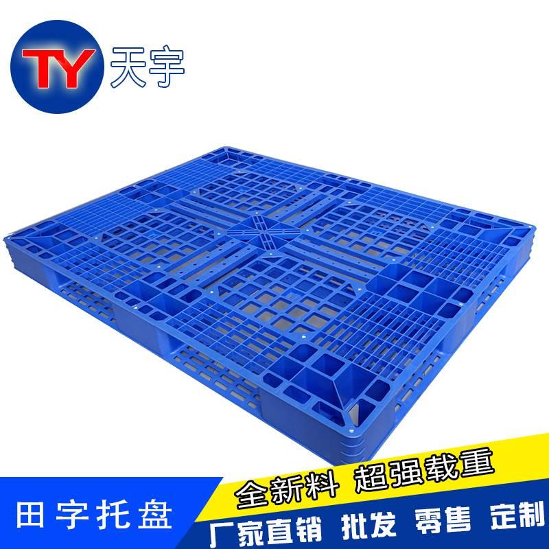 广东网格栈板卡板塑料托盘货架仓储仓库地台塑田字叉车托盘田字卡