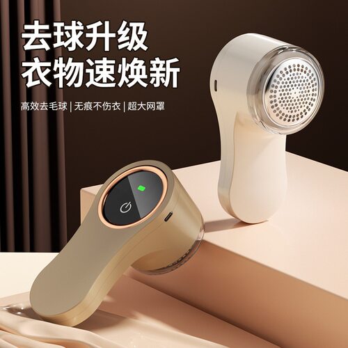 新款毛球修剪器充电款不