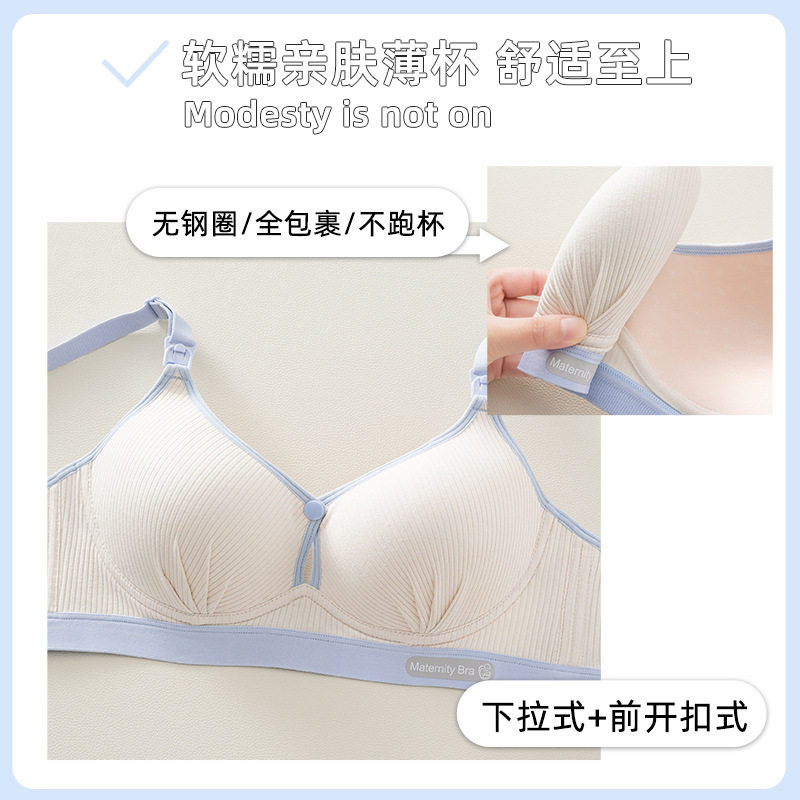 【】纯棉面料哺乳文胸聚拢防下垂喂奶胸罩孕妇内衣睡眠透气