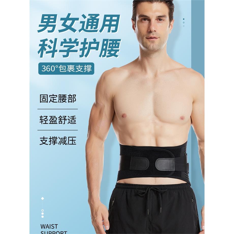 运动腰带双重加压支撑健