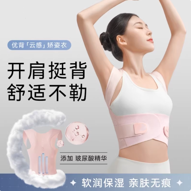 背部矫正神器优背隐形无痕矫姿带矫姿用品