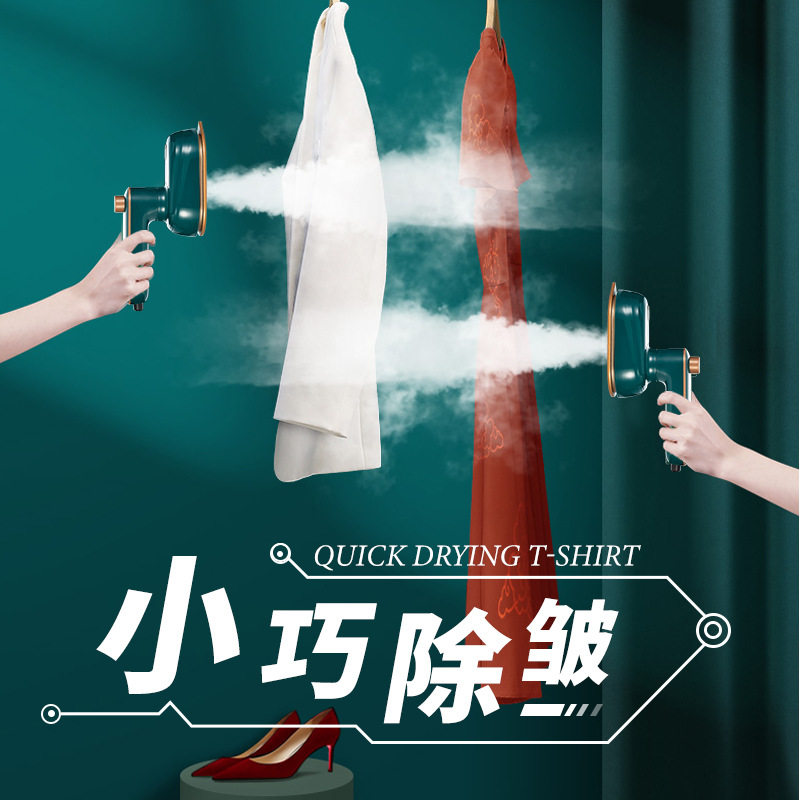 手持挂烫机干湿两用小型