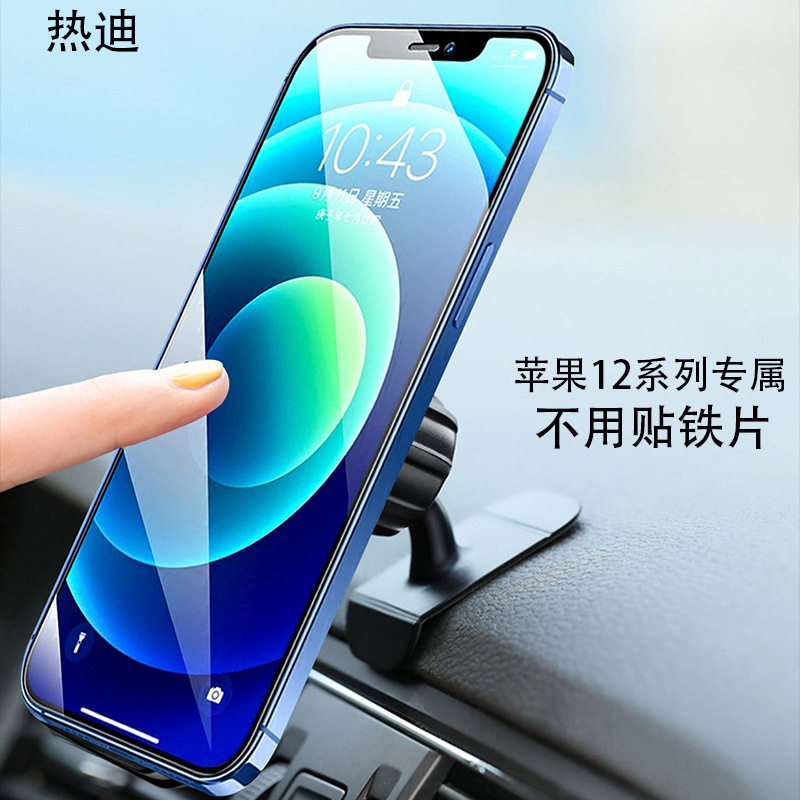 适用于iPhone12车载支架