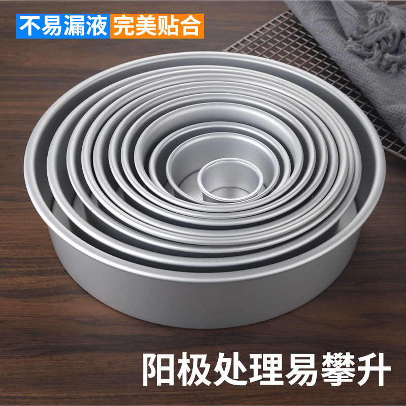 2英寸-14戚风蛋糕模具铝