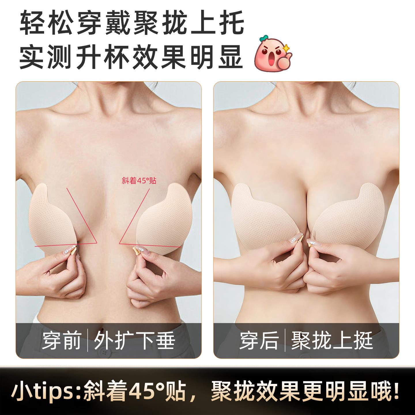 芒果杯胸贴女强粘聚拢免