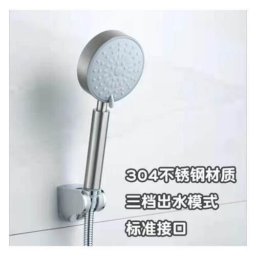 不锈钢304增压花洒喷头手