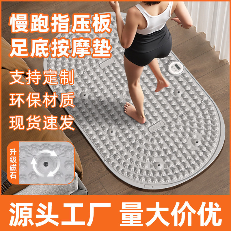 厂家直销指压板分体超大