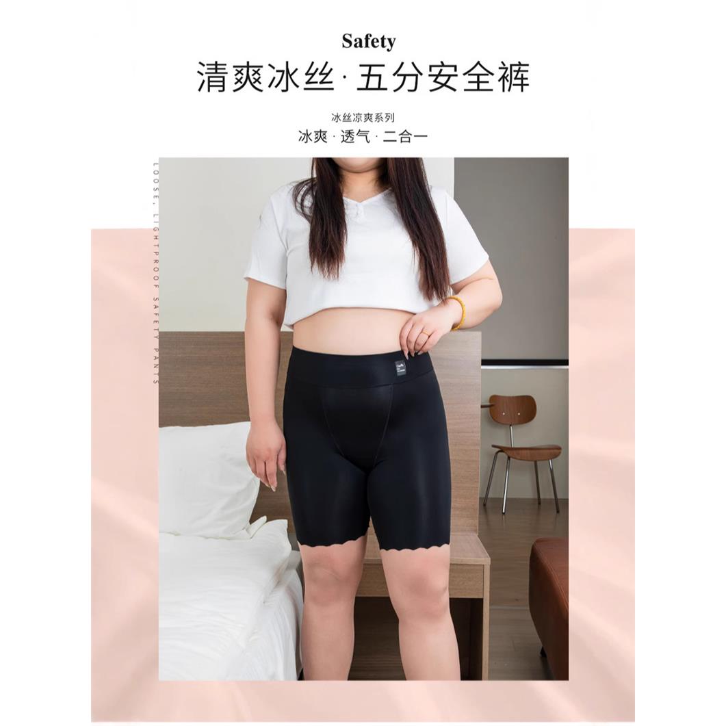 300斤大码高腰五分冰丝安