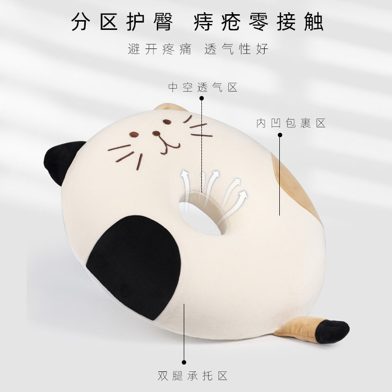 坐垫痔疮垫记忆棉猫咪办