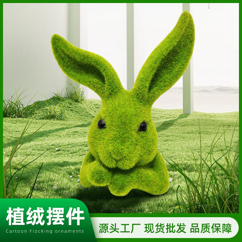 仿真苔藓小动物兔子婚庆
