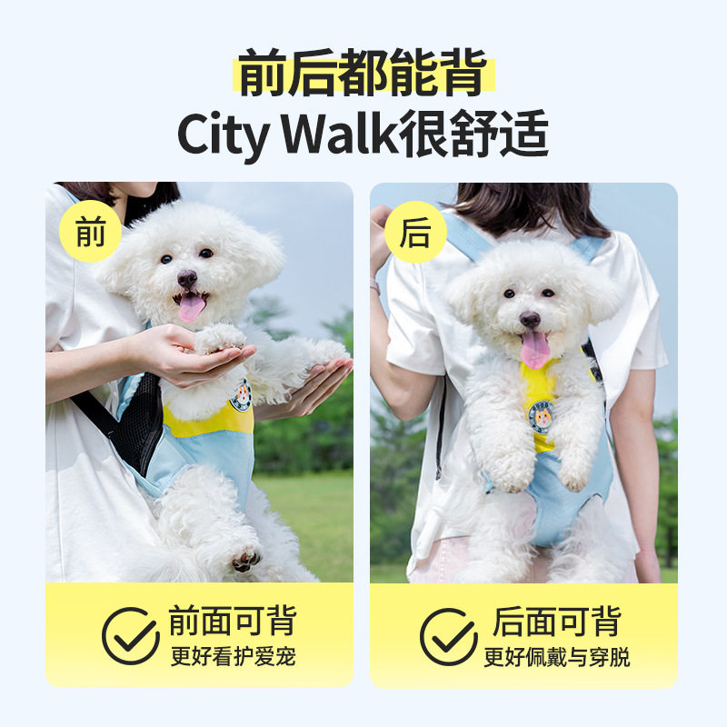 宠物胸前包四脚网布透气