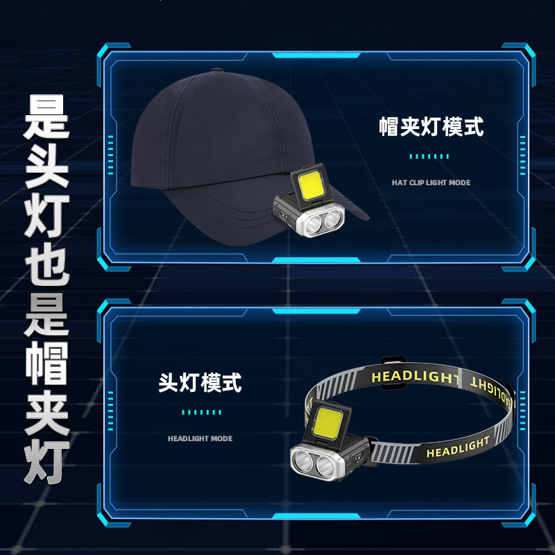 智能便携式头灯感应帽夹