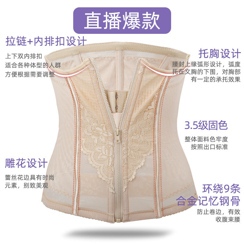 越南网红收腹带产后束腰