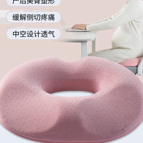 孕妇坐垫减压缓解尾椎产