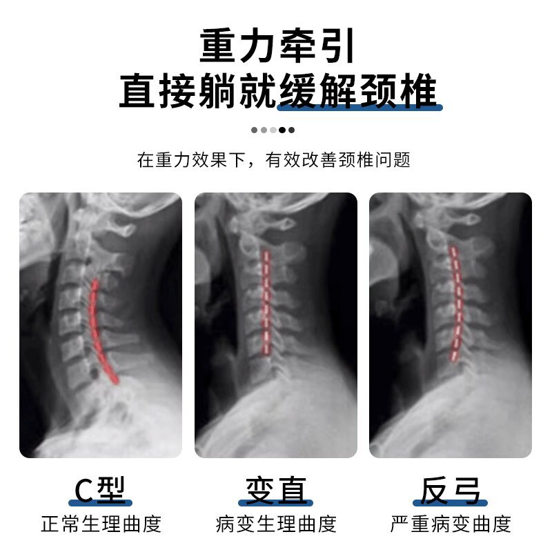 德国新款C型颈椎牵引拉伸