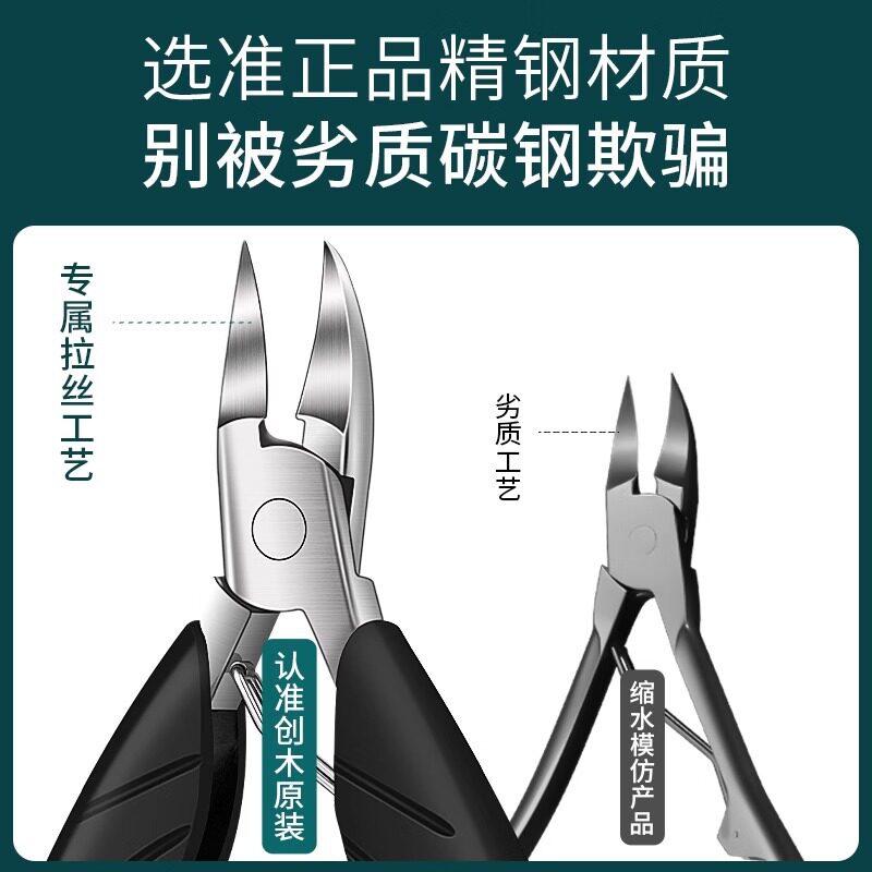 甲沟钳指甲刀斜口修脚刀