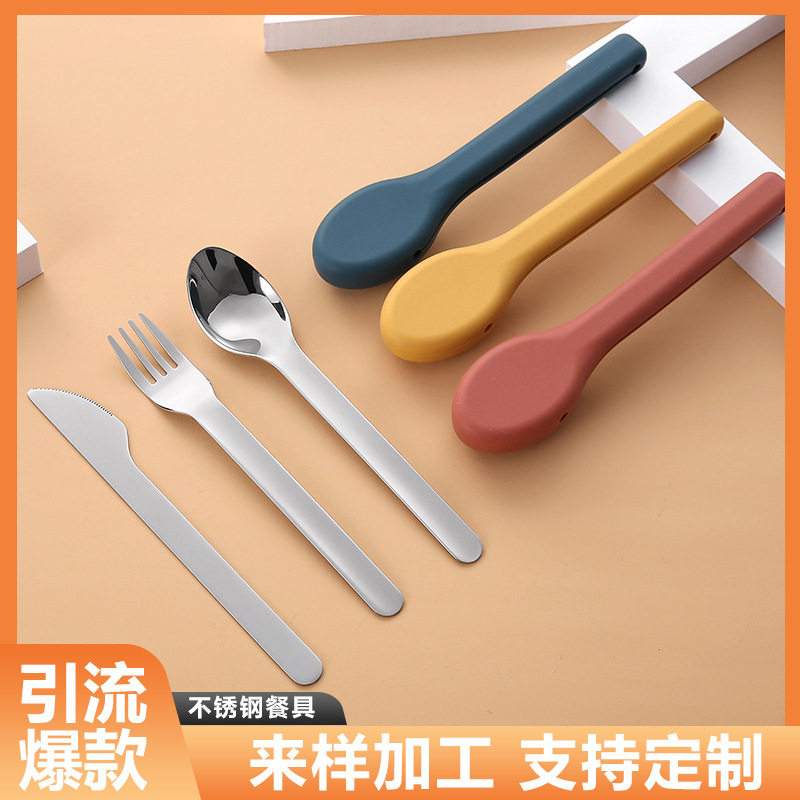 304不锈钢便携餐具勺子叉