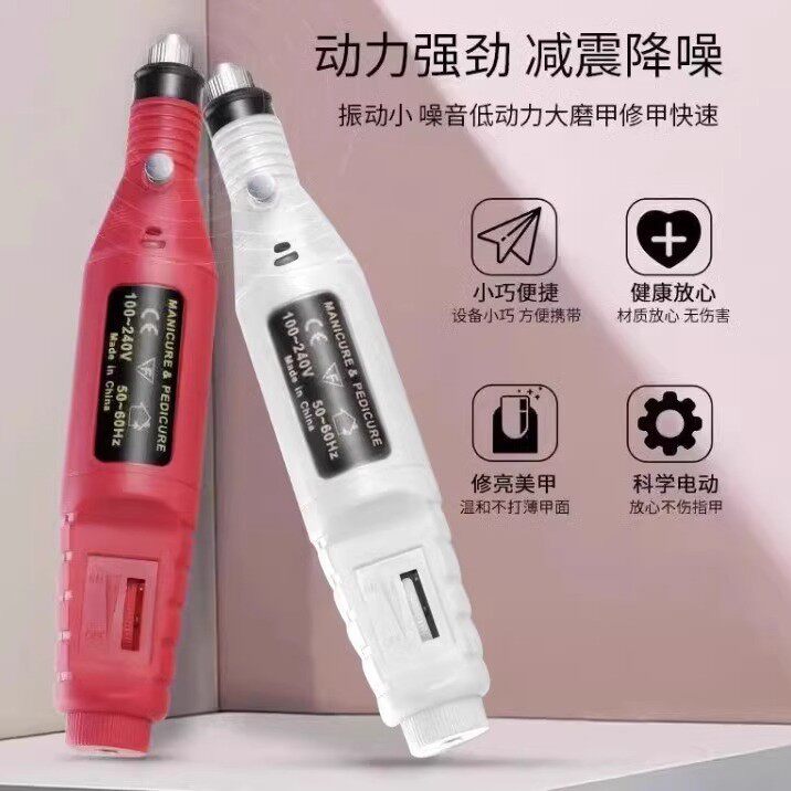 灰指甲打磨机器电动硬脚
