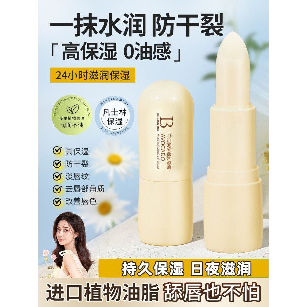 秋冬护理润唇膏防干裂补水保湿滋润去死皮男女水润淡唇纹官方正品