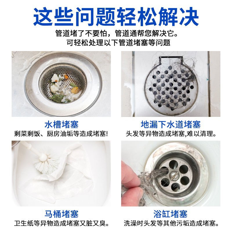管道疏通强力饭店厨房下水道油污溶解厕所马桶堵塞管路地漏
