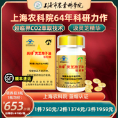 上海农科院尚绿破壁灵芝孢子油胶囊术后恢复有助于增强免疫力蓝帽