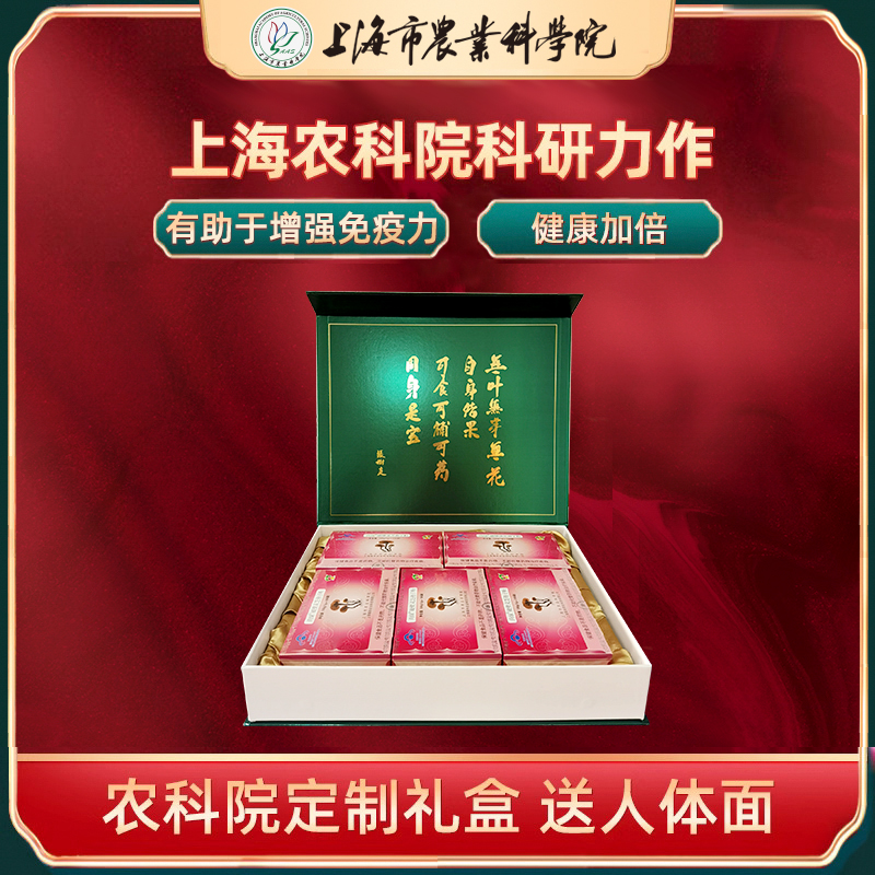 上海农科院尚绿红盒破壁灵芝孢子粉有助于增强免疫力礼盒