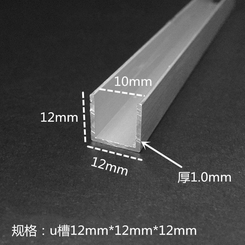 木板条 玻璃U铝槽卡条卡槽 12mm*12mm*U型槽内10槽铝合金U型槽