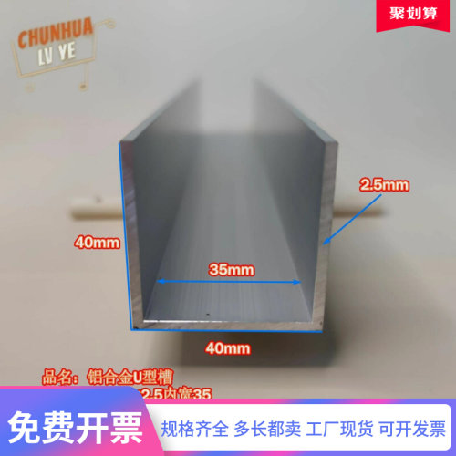 U型铝槽40*40*2.5内槽35铝合金u形槽包边条玻璃固定u型卡槽铝型