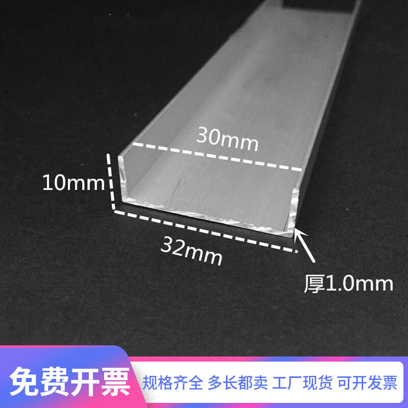 铝包边条铝装饰条木板条玻璃U铝槽卡条卡槽 32mm*10mm铝合金U型槽