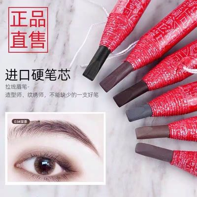拉线眉笔化妆师专用硬芯拉线眉笔女持久防水防汗不脱色初学者眉笔