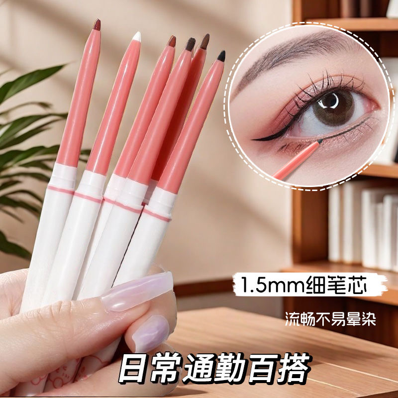 李佳琦推荐眼线胶笔极细卧蚕笔持久防水不晕染不脱色二合一眼线笔
