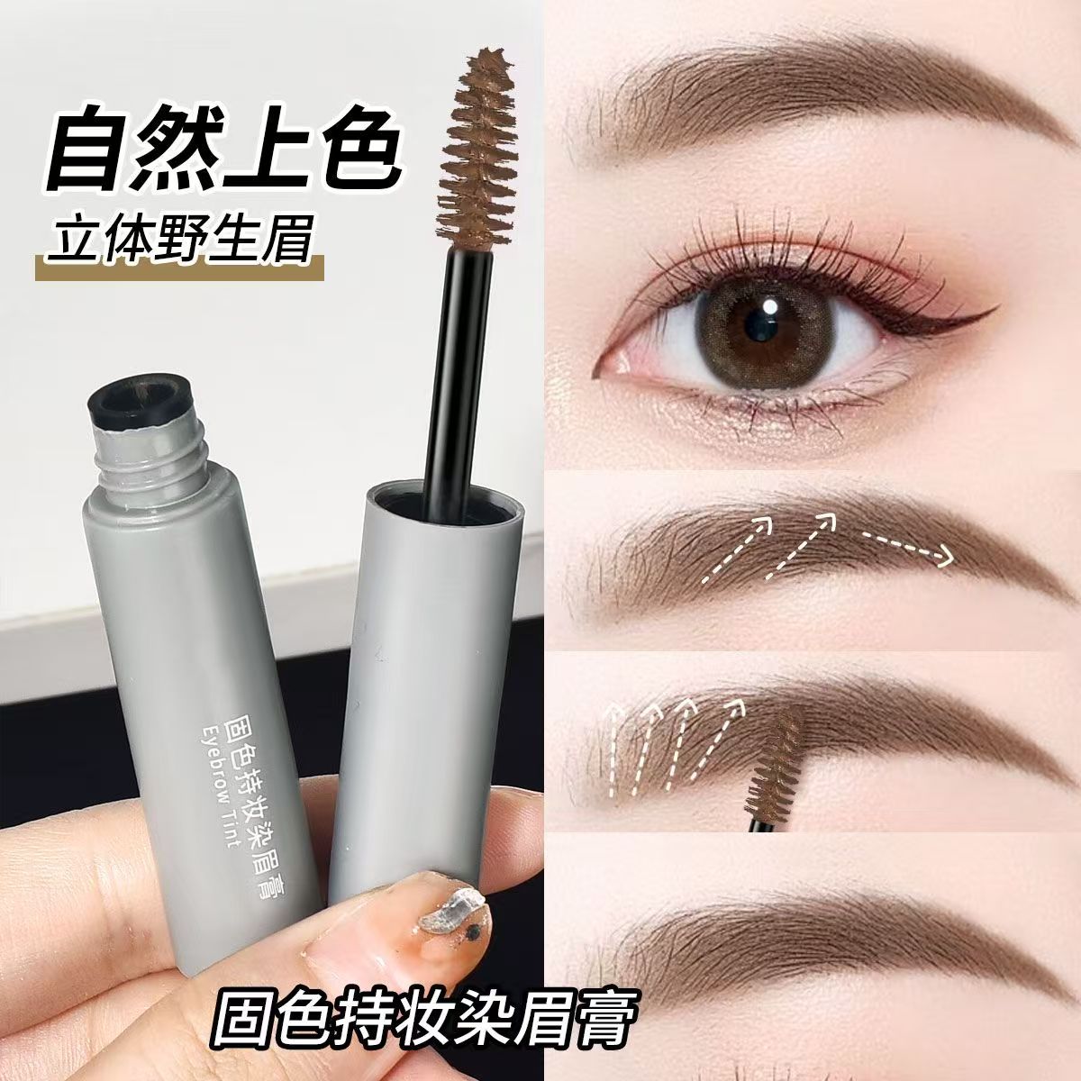 韩系顺滑持色染眉膏眉粉三合一防水持久不脱色眼线卧蚕自然野生眉