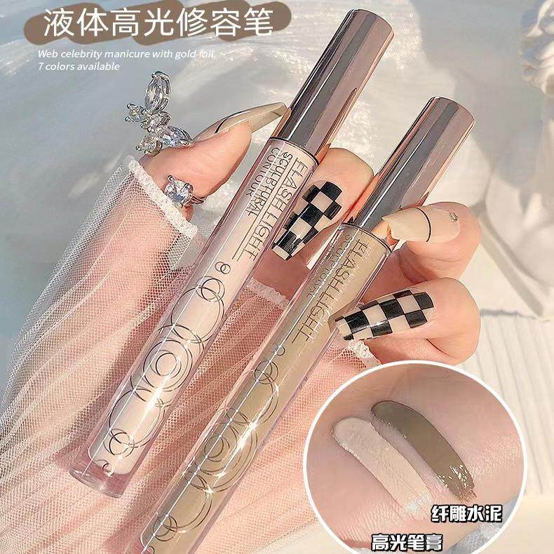 液体棒遮瑕修容哑光脸部提亮