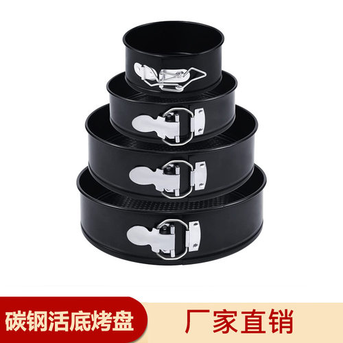 不粘活底锁扣蛋糕多尺寸烤盘碳钢戚风蛋糕模具圆形蛋糕盘烘焙工具