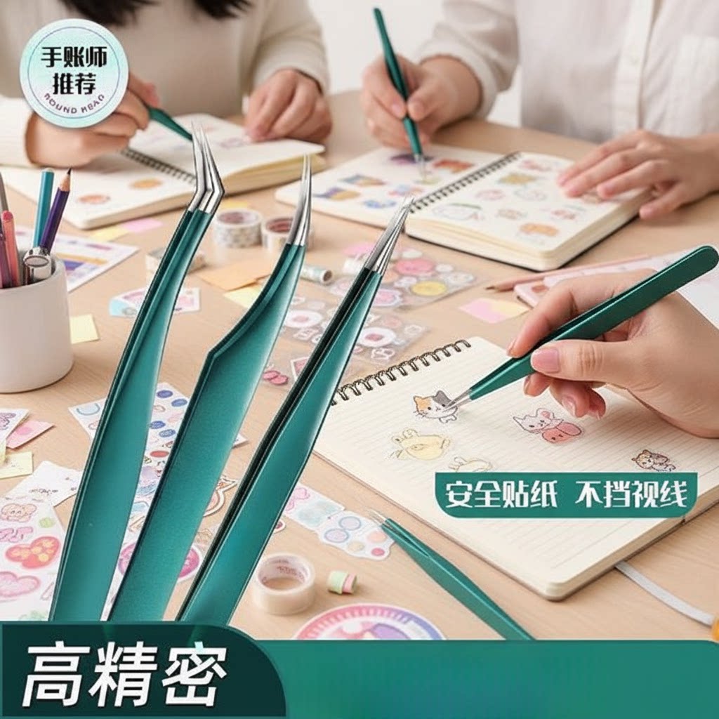 造景贴纸镊子专用高精密金羽夹手帐文创工具拼豆纳米级带收纳盒图片